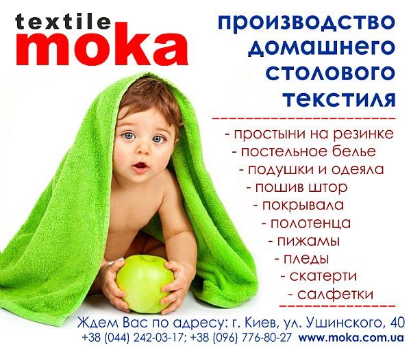 КУПИТЬ постельное белье по оптовым ценам в Украине